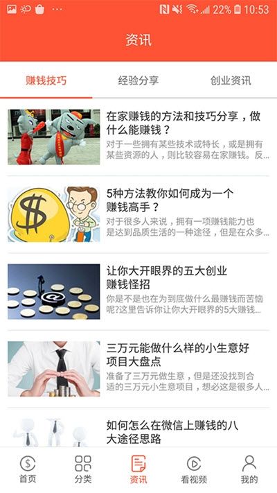 星球大赚app图1