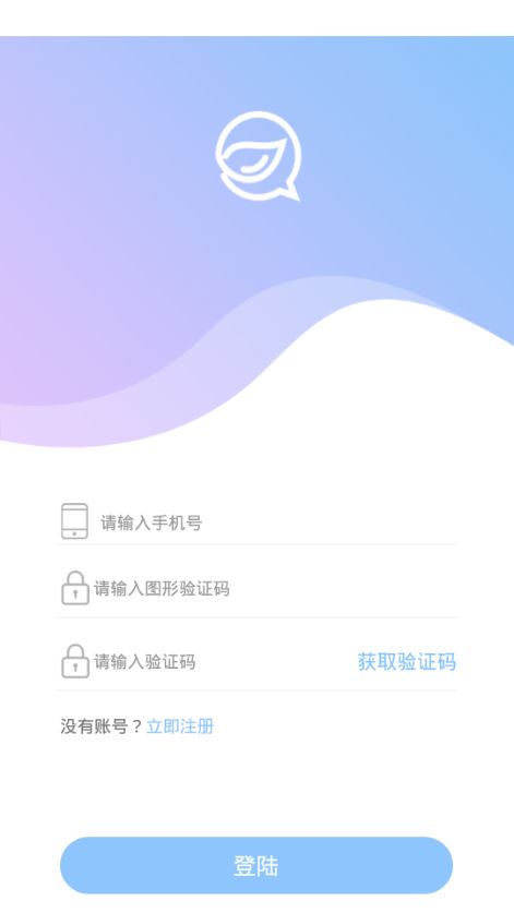 轻椒语音app图3