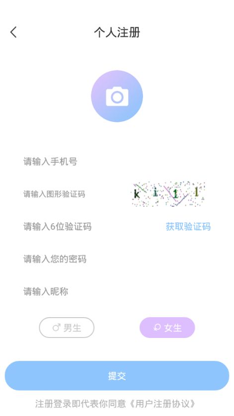 轻椒语音app图1