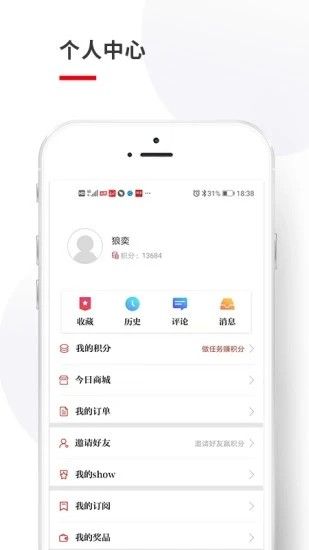 今日汾阳app图3