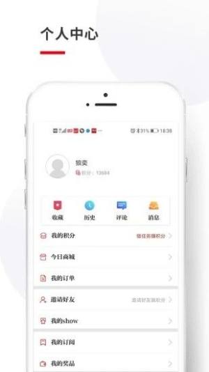 今日汾阳app图3