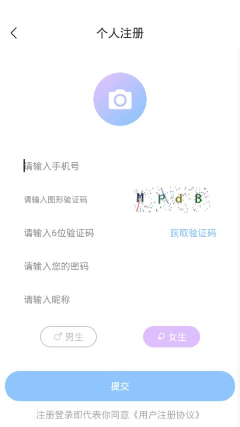 轻椒语音app官方版图片1