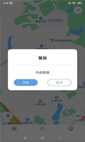 准准定位软件图3