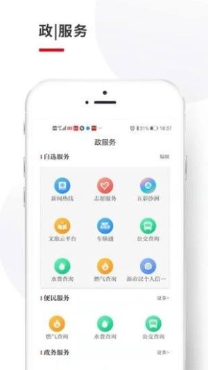 今日汾阳app手机客户端图片1