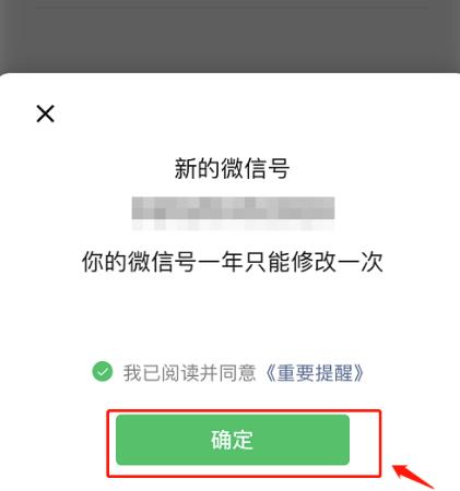 微信号改了是不是就没以前的朋友了[多图]