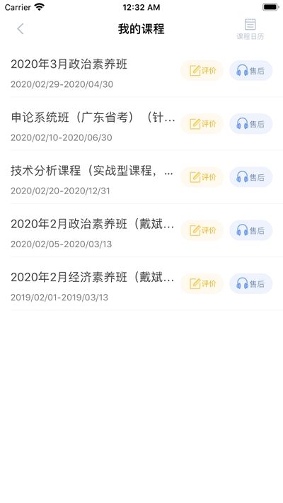 学习时代 app图2