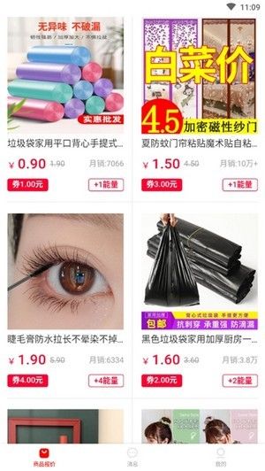 多多乐园app图2