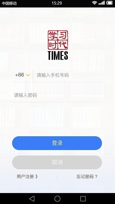 学习时代官方版app图片1