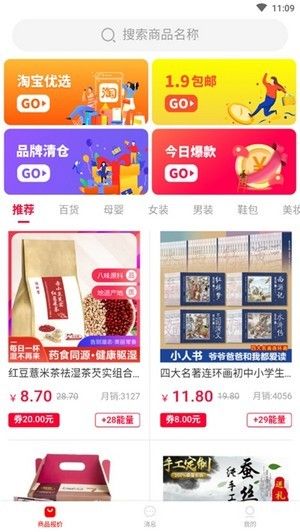 多多乐园app图3