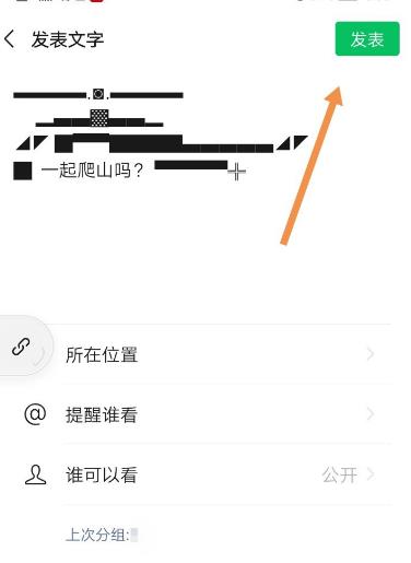 朋友圈直升机是什么梗？朋友圈直升机怎么弄[多图]