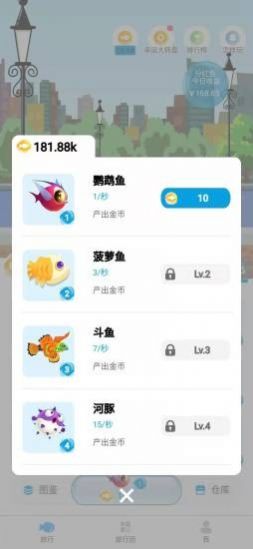 快乐鱼塘app图1