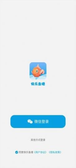 快乐鱼塘app图3