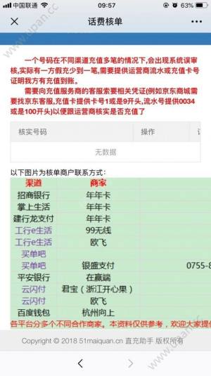 玖玖收回收平台app手机版图片1