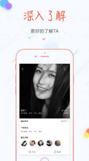 米米语音交友app手机版图片1