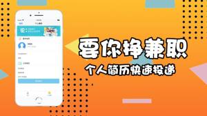 要你挣兼职app官方版图片2