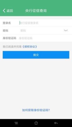北京社保查询app图3