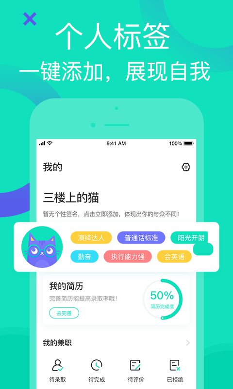 知狸兼职app图3