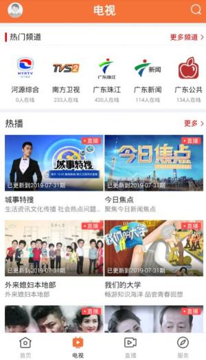 龙川新闻app图3