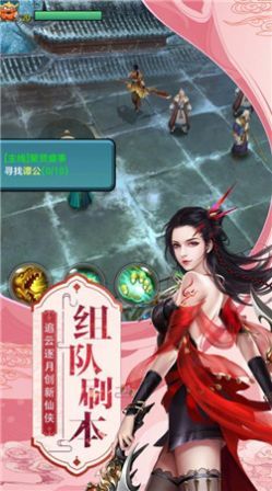 仙梦奇缘倩女传说官方版图2