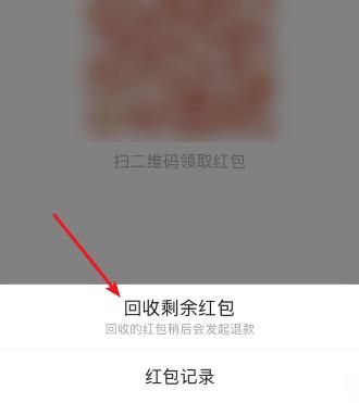 微信面对面红包怎么发[多图]图片6