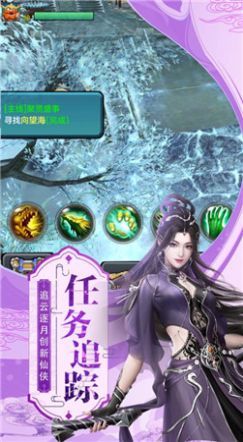 仙梦奇缘倩女传说官方版图3