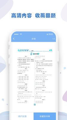 暑假作业答案app软件图片1