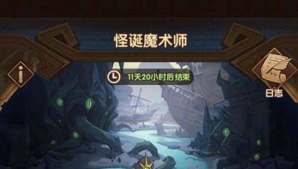 剑与远征怪诞魔术师怎么打？平民阵容搭配推荐[视频][图]图片1