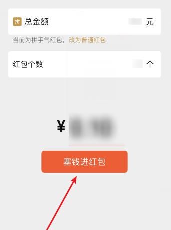 微信面对面红包怎么发[多图]图片4