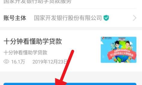 支付宝怎么申请助学贷款[多图]图片4