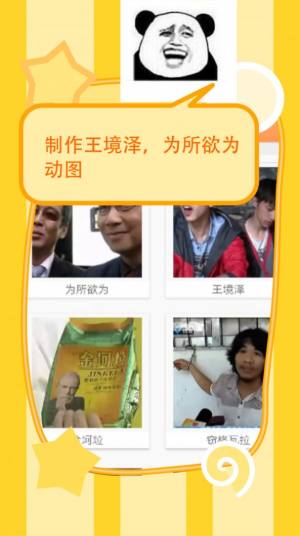 闪兔超萌软件app图片1