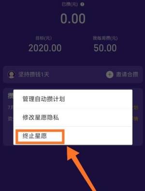 支付宝如何取消冻结资金图片6