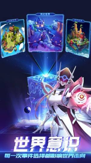 无限命运之弦手游官方版图片2