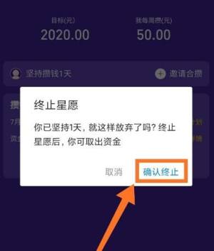 支付宝如何取消冻结资金图片7