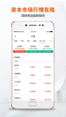 央视财经app图3