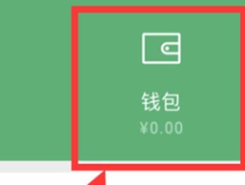 微信支付凭证删除了怎么找回[多图]图片1