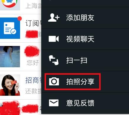 如何使用微信拍照分享功能[多图]图片3