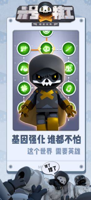 六号特工秘密任务游戏官方免费下载图片1