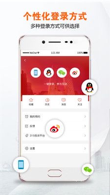 央视财经app图1