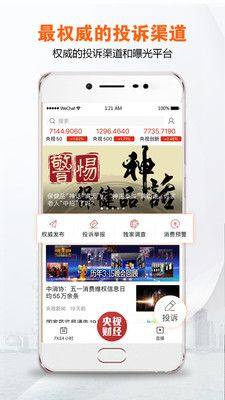 央视财经app官方手机版图片1