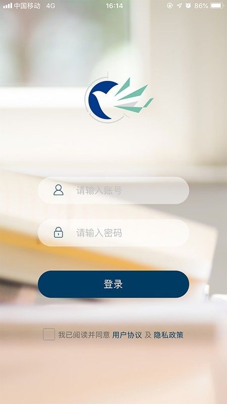 广轻智慧校园app图2