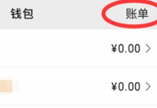 微信支付凭证删除了怎么找回[多图]图片2