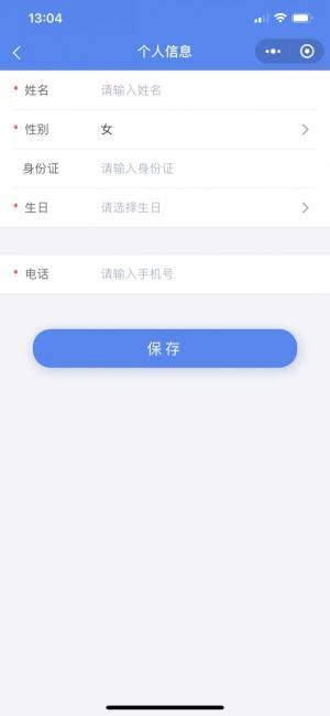 知苗易约手机软件图片1