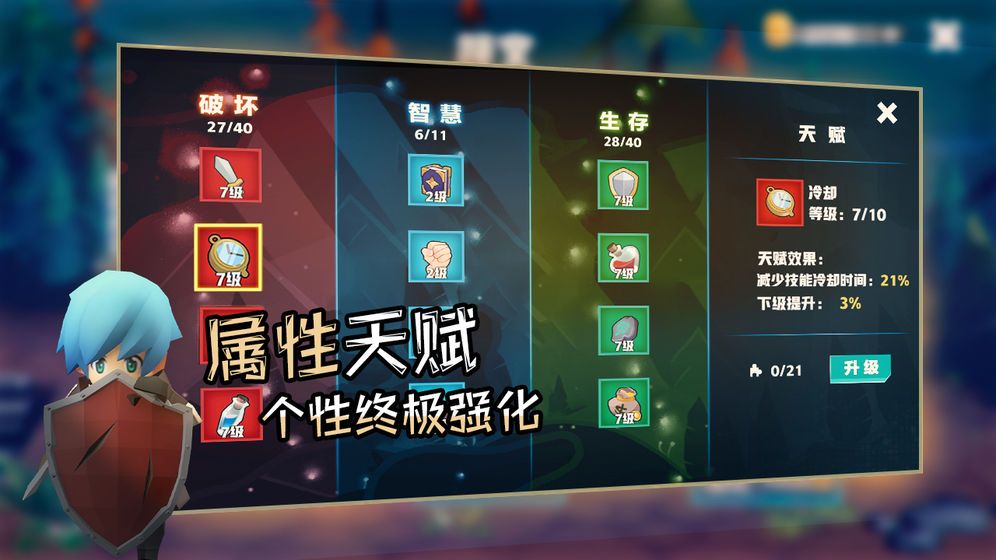 香椿勇者官方版图2