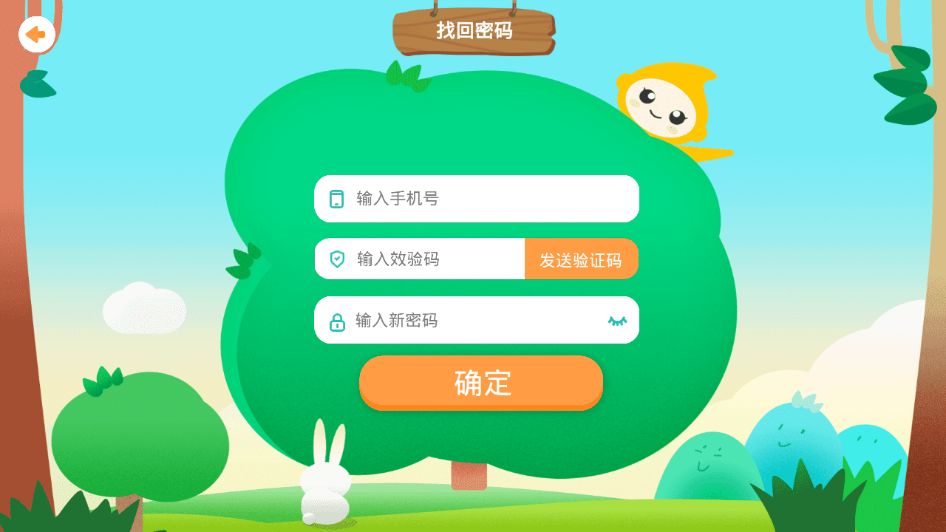 睿课学堂学生端图2