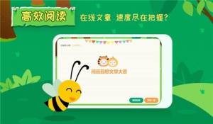 睿课学堂学生端图1