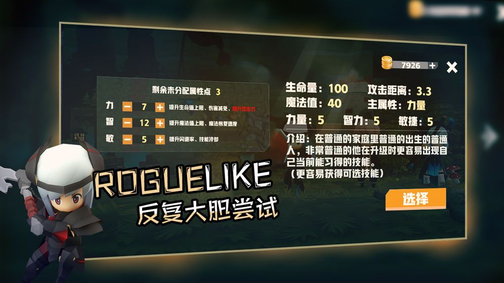 香椿勇者官方版图1