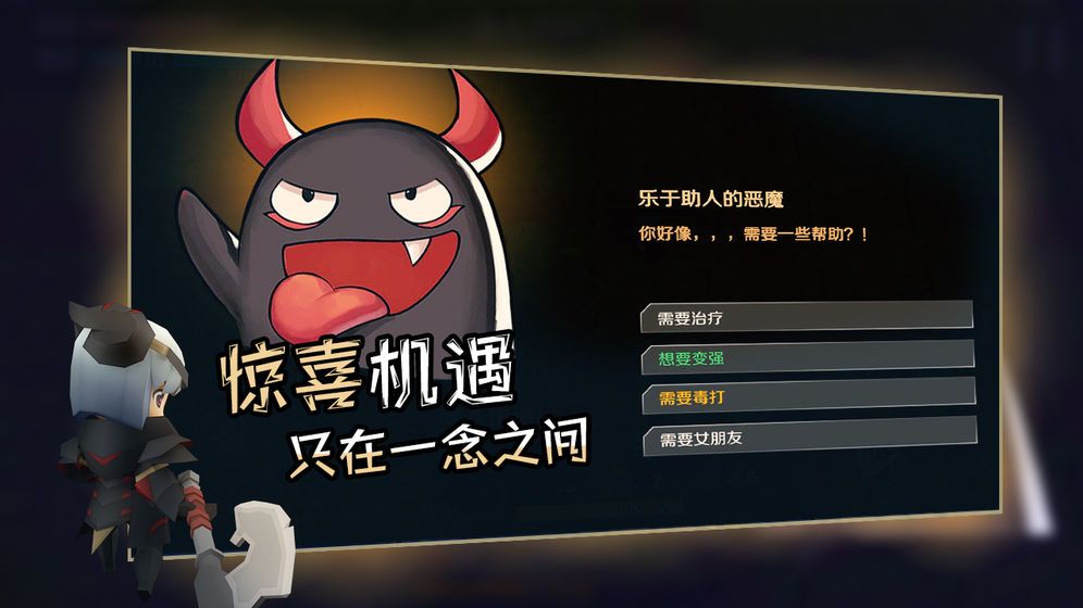 香椿勇者游戏官方安卓版图片2