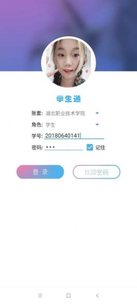 学生通知书评语app官方学生版图片1