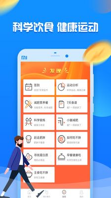 走路 宝app图3