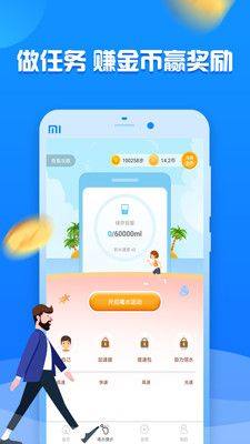 走路 宝app图1